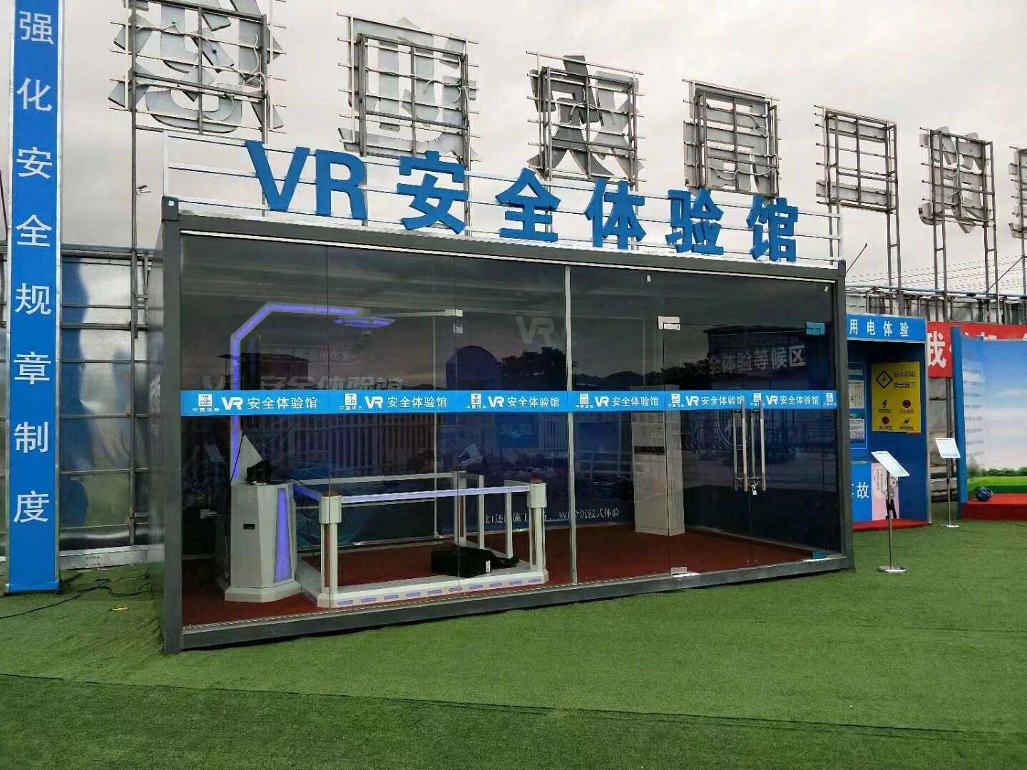 当涂县VR安全体验馆